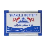 کره شکلی 50 گرم